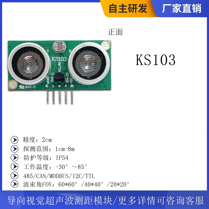 KS103 Ultrasonic Module Ultrasonic Sensor Temperature Compensation