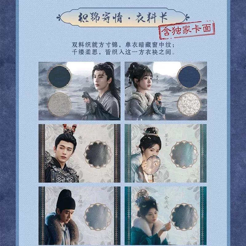Random 1Pack Pursuit of Jade Zhu Yu TV Series Collectible Cards - Zhang Linghe & Tian Xiwei Photo Cards Fans Collection Gift