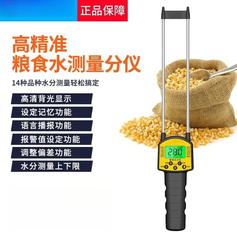 Voice Prompt Grain Moisture Content Humidity Test Paddy Soybean Maize Wheat Moisture Meter