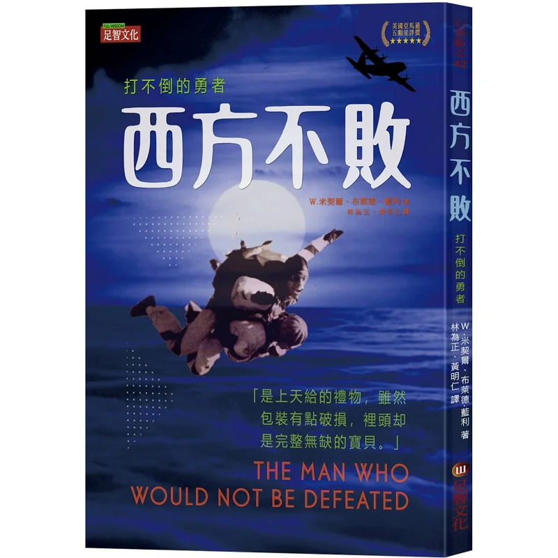 

The West Remains Invincible W Mitchell Zu Zhi 9789865569877 Book