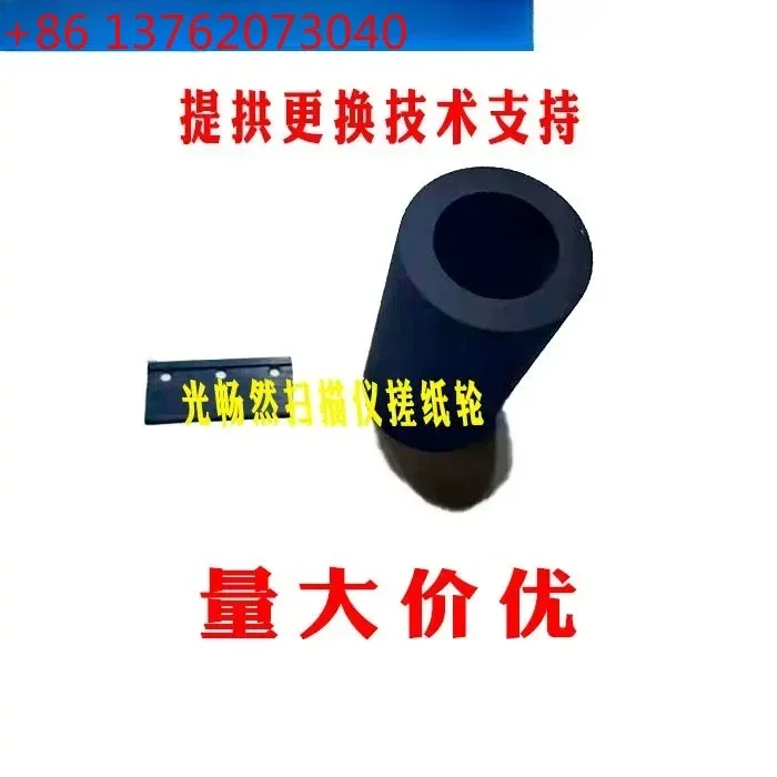 Hongguang AI160, AI180, AH225, AH235, AH245, AT580 Paper Take-Up Roller, Paper Feed Roller Set, Sorter