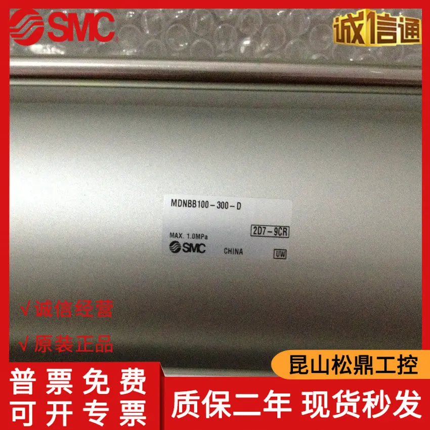 Japan SMC Original Genuine Locking Cylinder MDNBB100-300-D