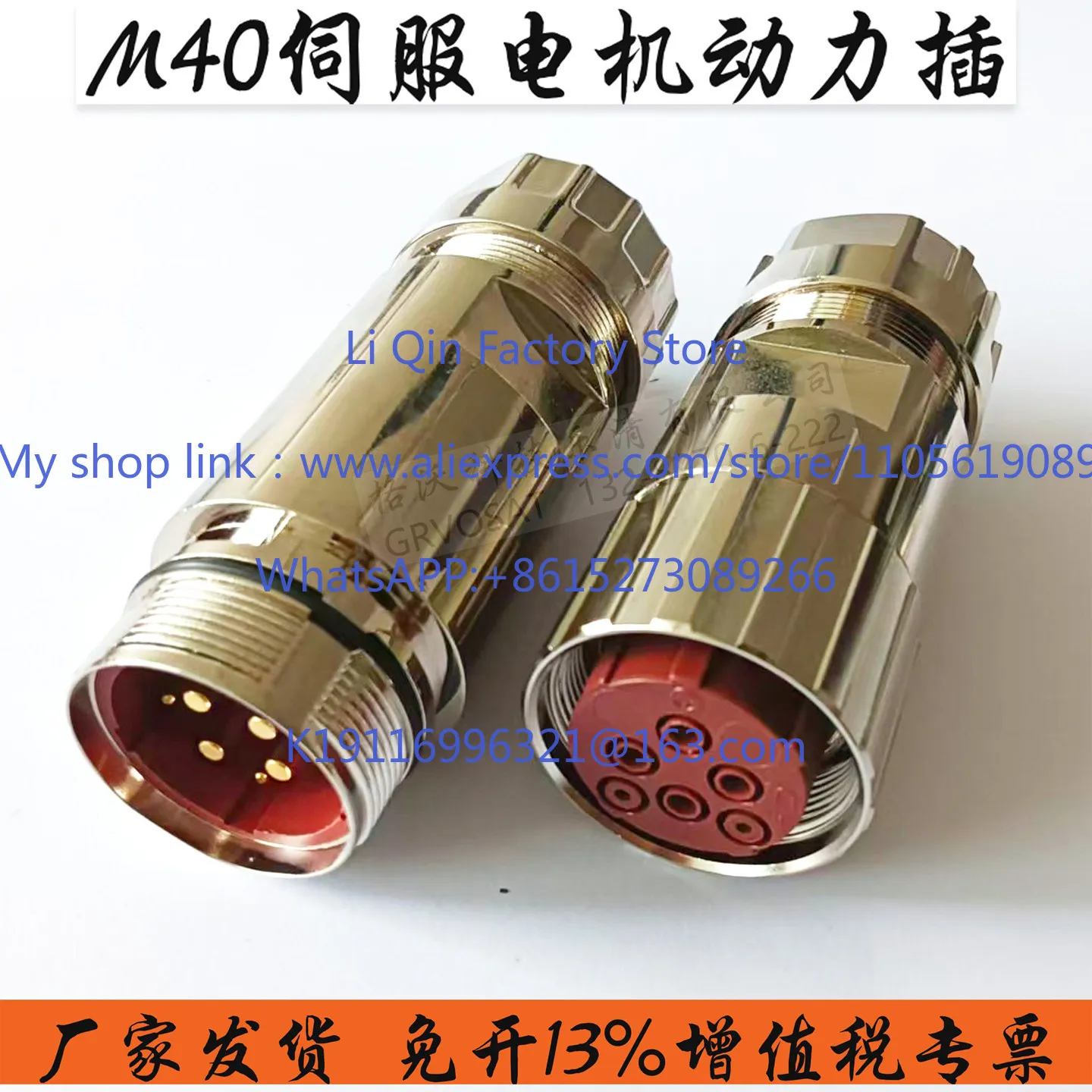 Power head M40 plug 8-pin curved male seat 6-hole straight female head servo motor power cord 6FX2003-0LU10