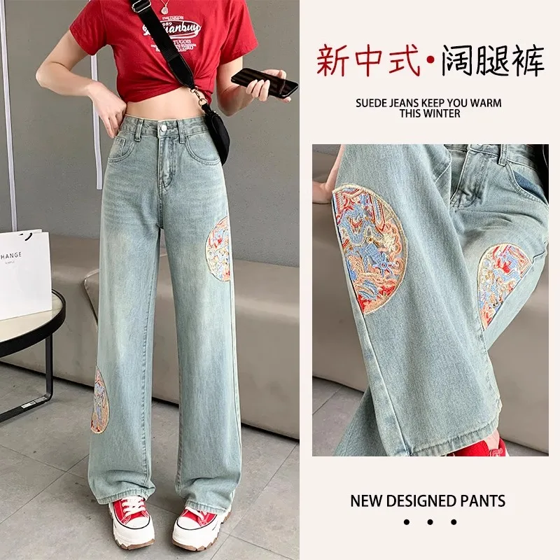 

New Chinese style high waisted wide leg jeans, women's spring and autumn new embroidered slimming straight leg floor mop pants