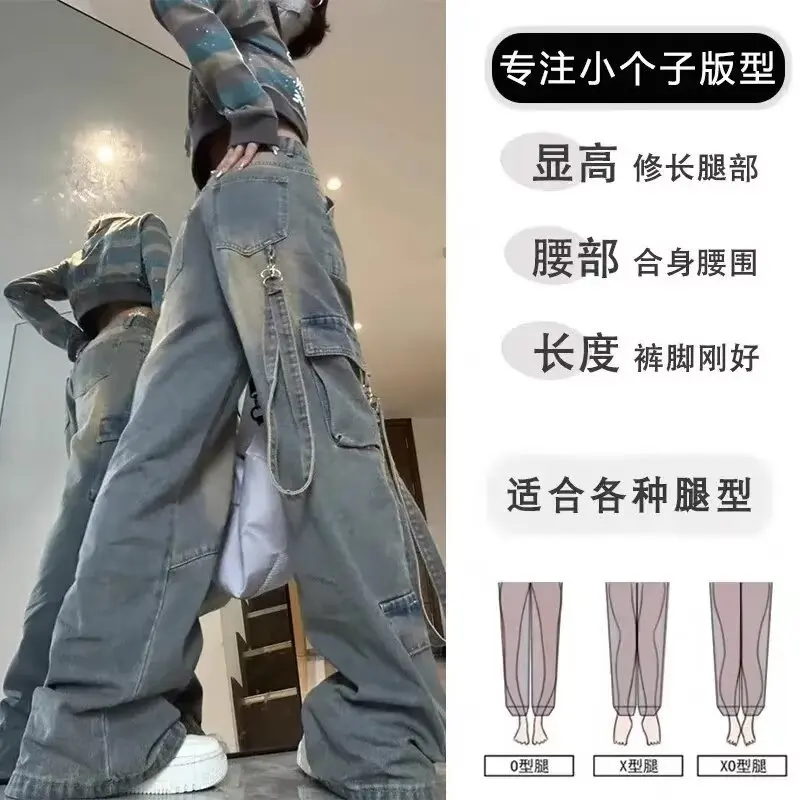 American Street Vibe Hot Girl Cargo Jeans For Women Petite High Waist Loose Slimming Wide Leg Straight Long Pants Trendy 2