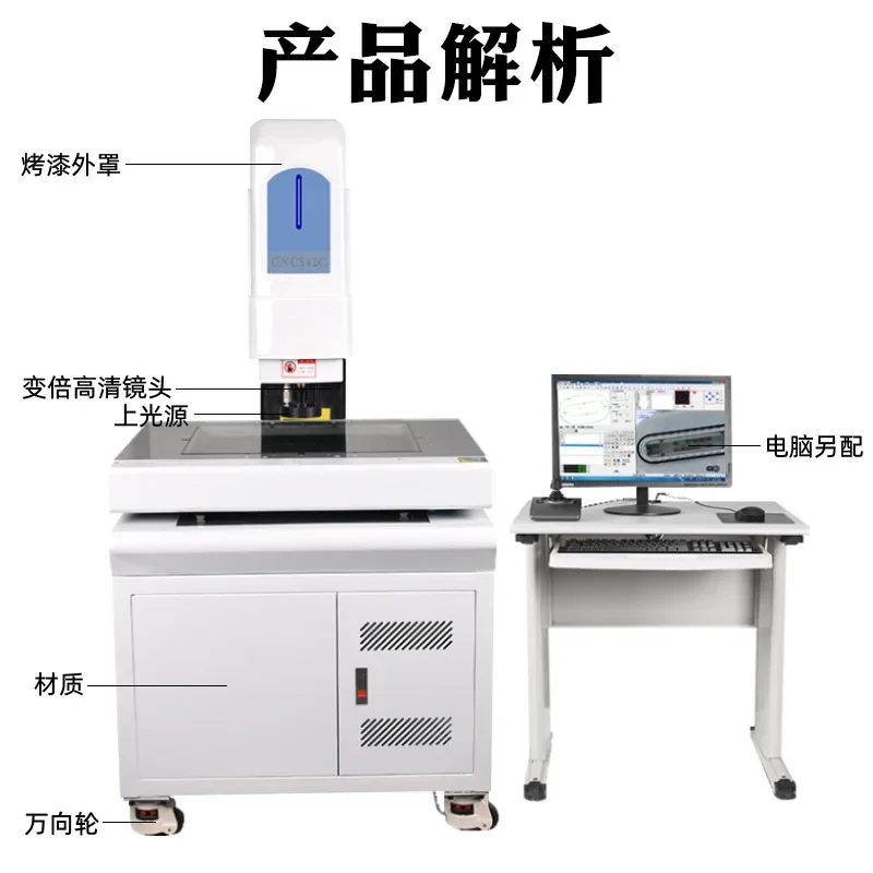 High-precision automatic two-dimensional measuring instrument, computer two-dimensional contour measurement projector