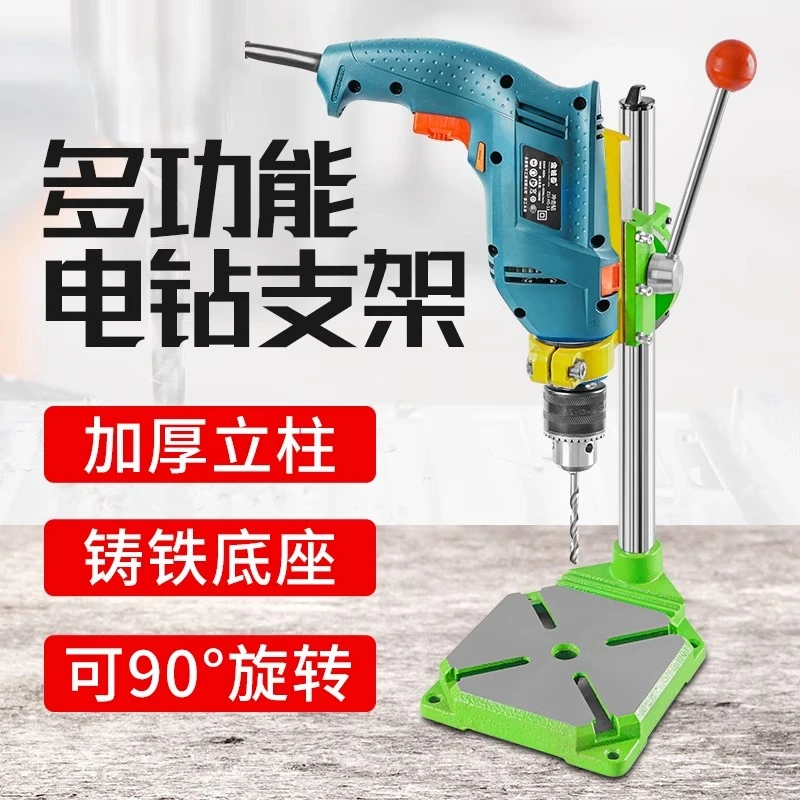 

Bench drill bracket Industrial grade small electric drill Hand electric drill bracket Drilling machine Household multi-function