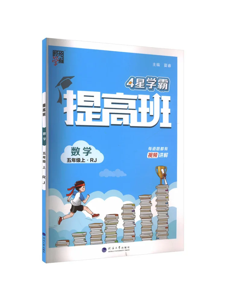 

Book-Winshare Improvement Class Mathematics For Grade 5·rj