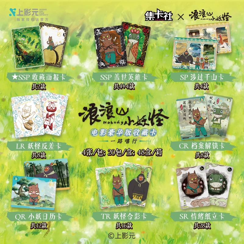 Echte Langlangshan Little Monster Card Happy All The Way Movie Deluxe Edition Pig Monster Card Anime Movie Collector's Cards