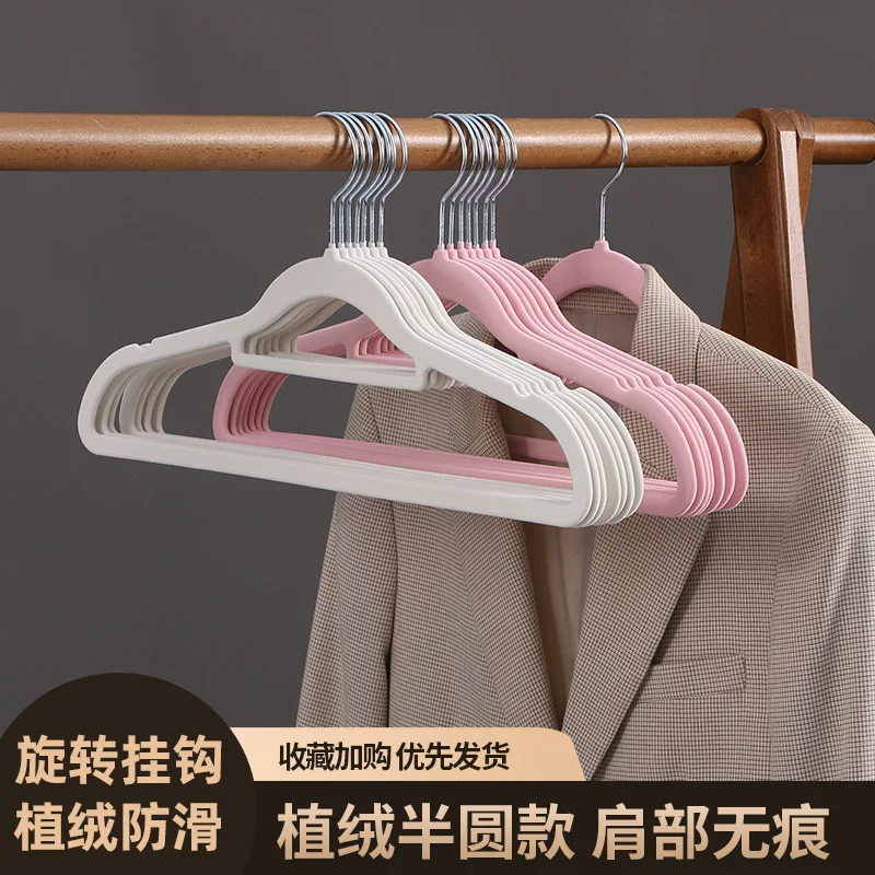 Flocking Hanger for Adult, Seamless, Household, Wet and Dry, Non-Slip, Plastic, Drying Clothes Racks, Student, Wholesale