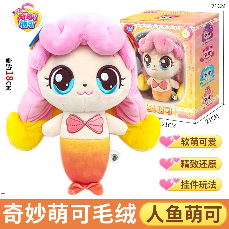 Hot Product Teenieping Magic Party Pluche Speelgoed Serie Heartsping Goodping Luckyping Zachte Pluche Poppen Cartoon Anime Pluche Figuren