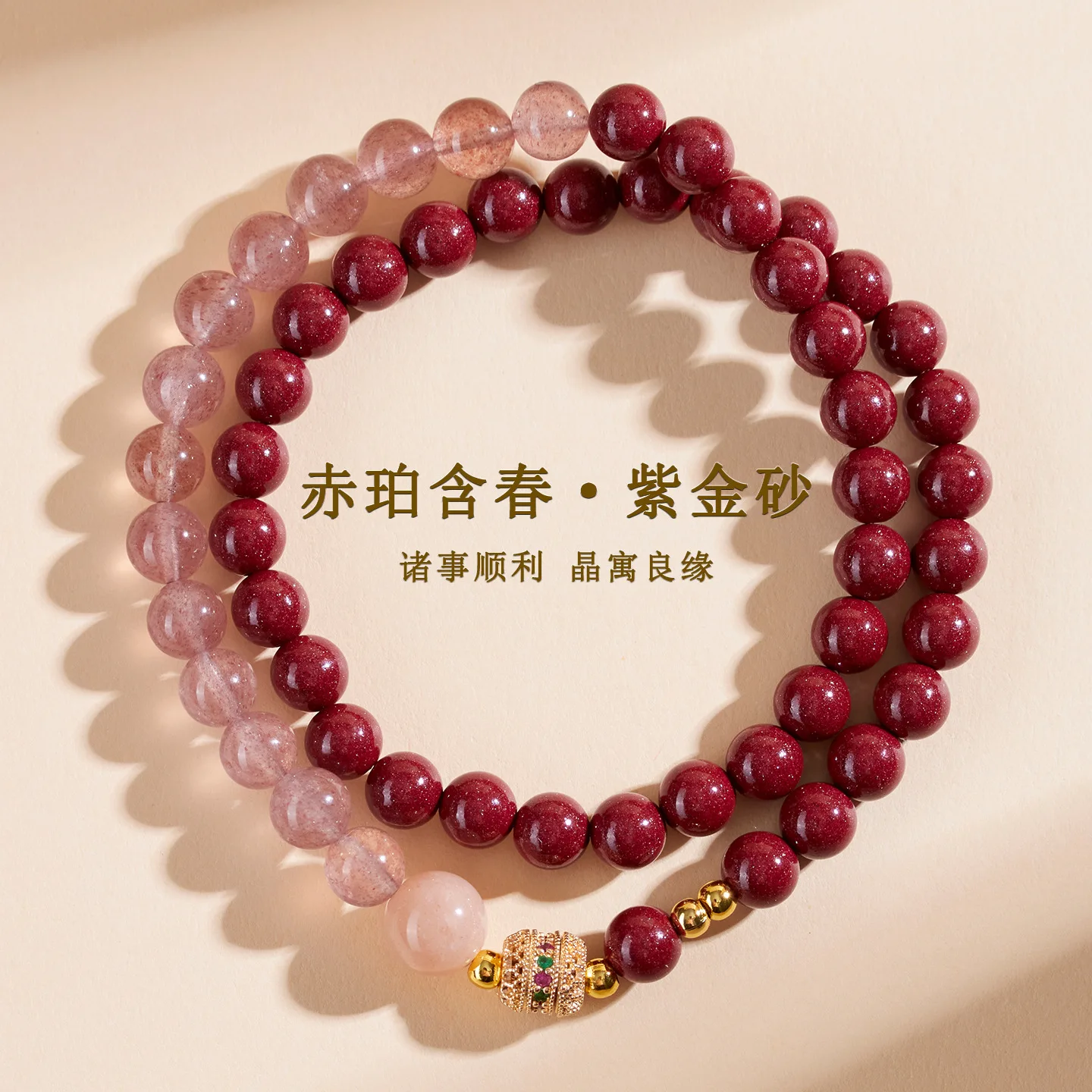Natural Original Mine High Content Purple Gold Cinnabar Strawberry Crystal Double Circle Bracelet Luck Transfer Female Jewelry