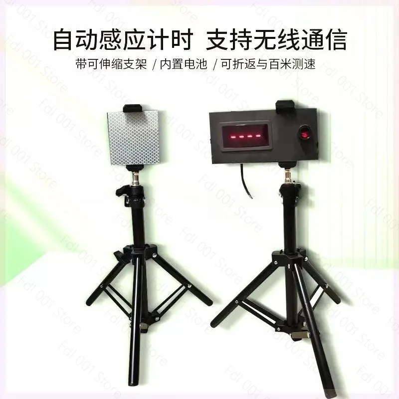 Roller Skating Speed Stake Fit Width 2m Infrared Timer Automatic Sensing Wireless Laser