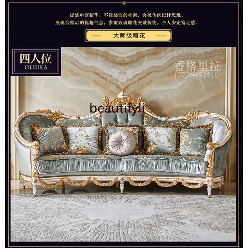 

European-style all-solid wood sofa combination luxury carved palace villa fabric sofa living room