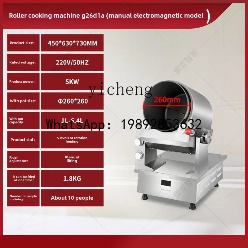 CCJ large-capacity commercial automatic cooking machine intelligent cooking pot