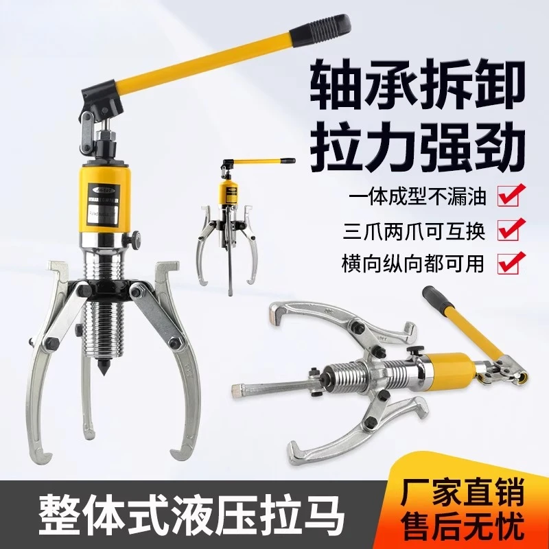 Hydraulic Puller YL…