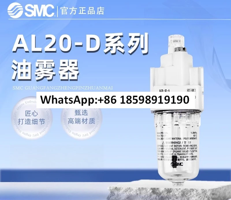 Smc Modular Mist AL… - image