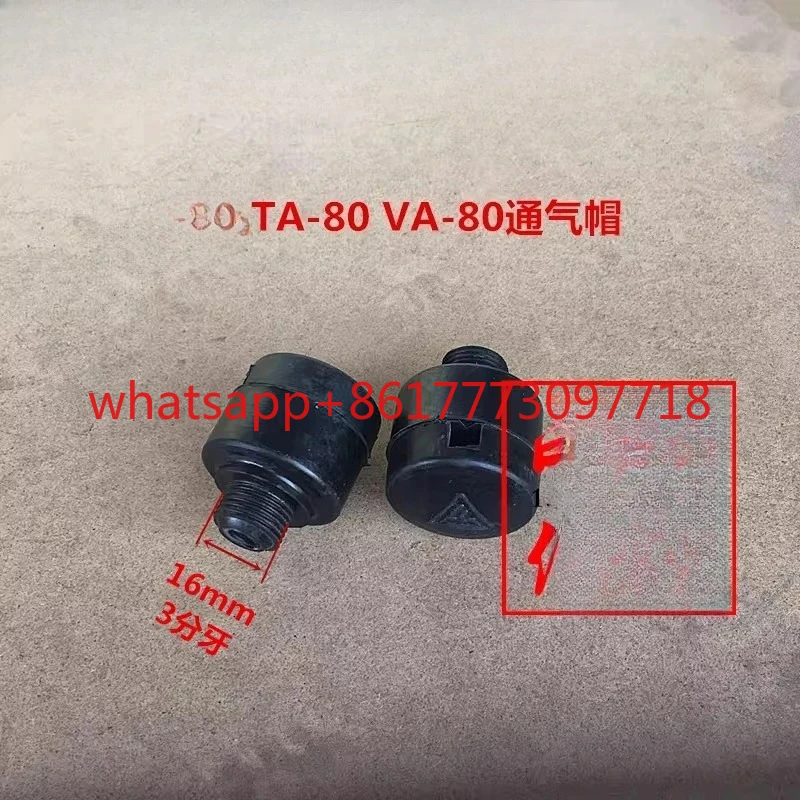 

2 шт. поршневые воздушные компрессоры TA80, TA100, TA120, вентиляционные колпачки, респираторы, воздушные насосы, дыхательные колпачки