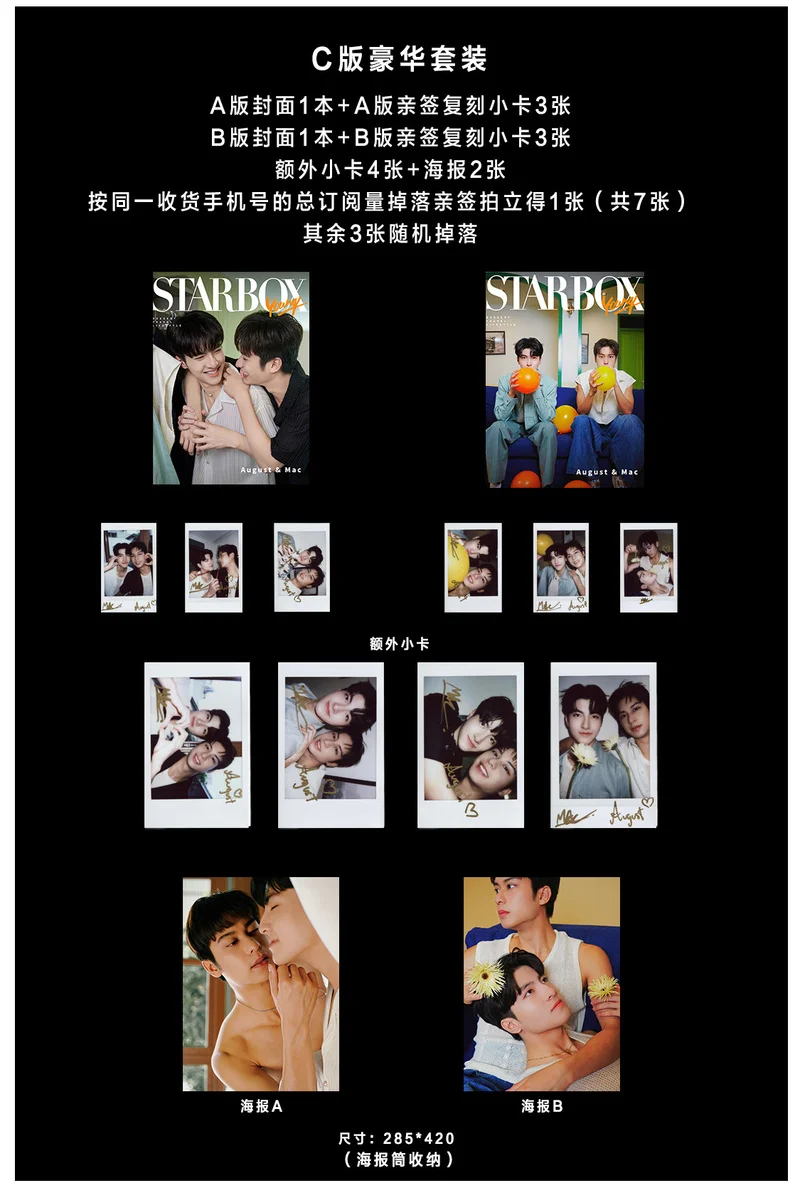 

Thailand Drama Love Sick the Series 2024 / LoveSick AugustMac "STARBOX"magazine +cards set pre sale
