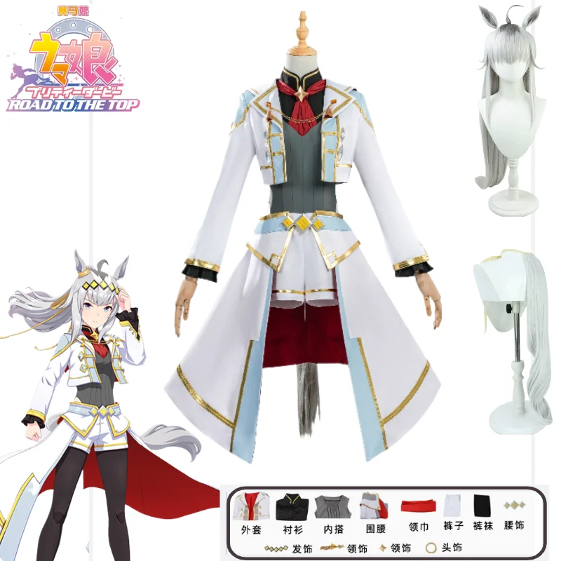 

Uma Musume Pretty Derby Cosplay Costume Full Set with Wig Ears and Tail for Oguri Cap Silver White Cinderella Anime Lolita Dress