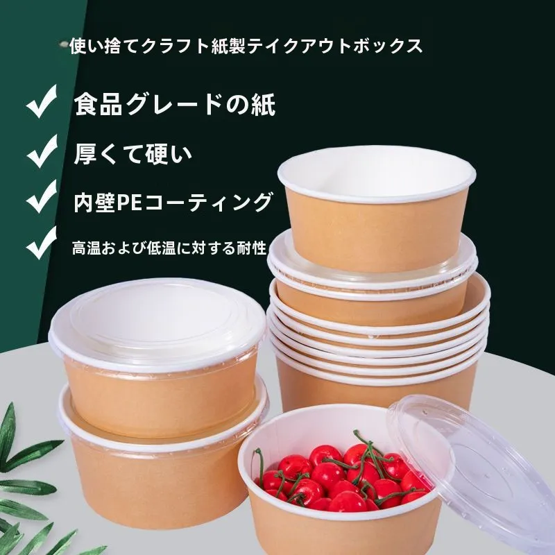 厚紙製テイクアウトボックス使い捨て丸型サラダフルーツローフカバー屋外キャンプ旅行ピクニックbbq用具ボウル