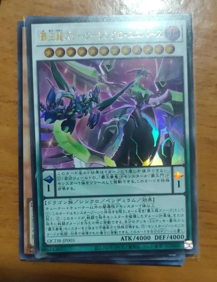 Supreme King Z-ARC - Synchro Universe - Ultra Rare QCDB-JP005 25th Duelist Box