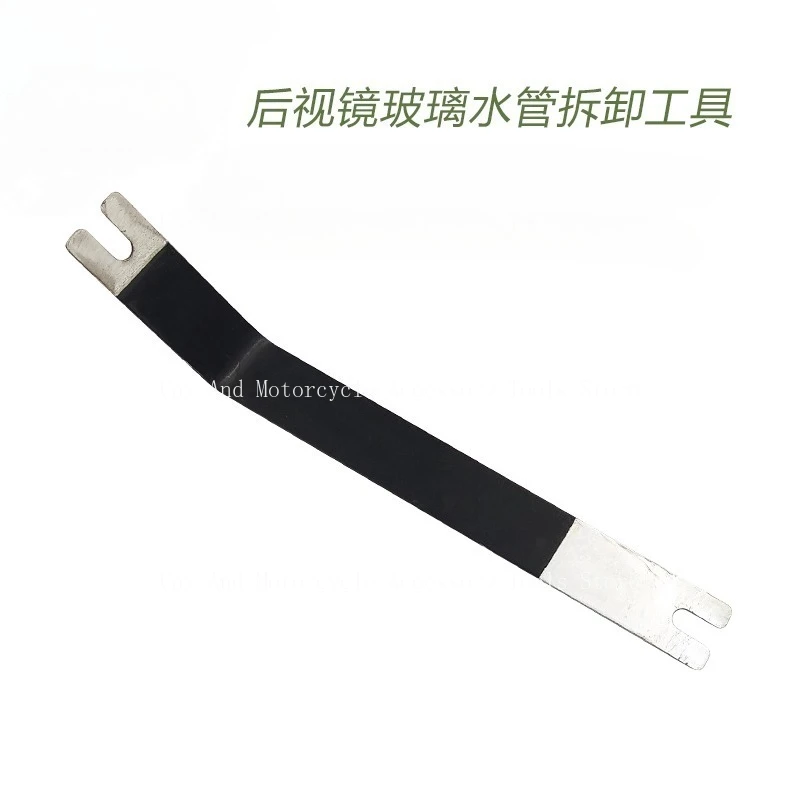 

Car Rearview Mirror Glass Water Pipe Disassembly Tool