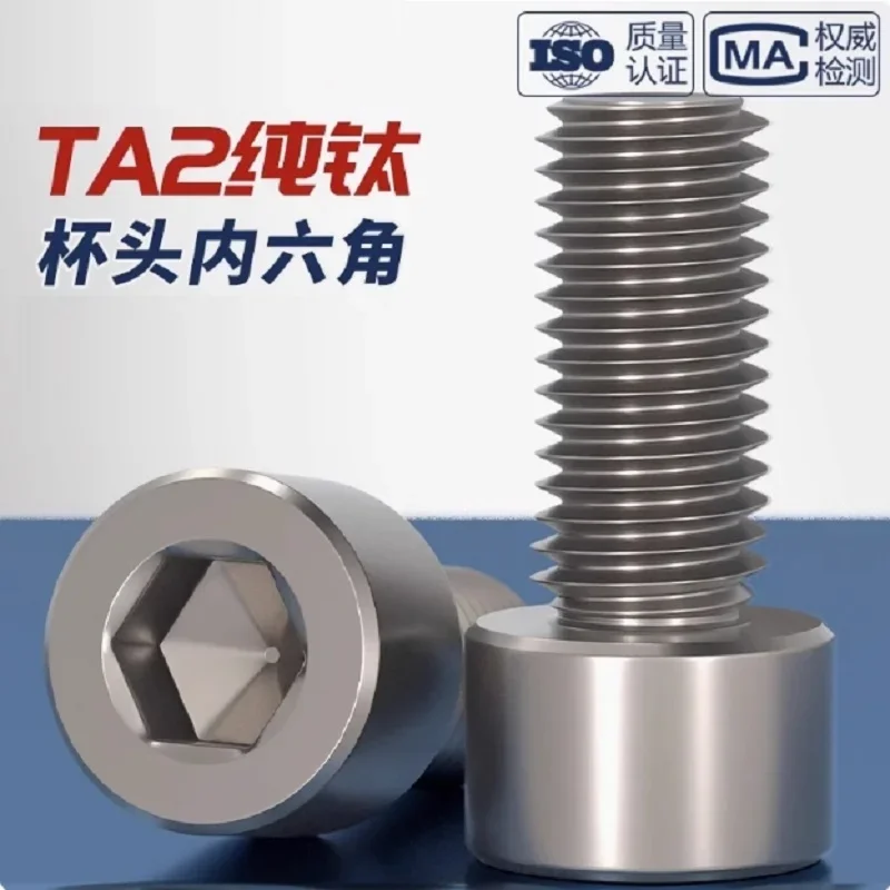 

M1.6 M2 M2.5 M3 M4 M5 M6 M8 M10 TA2 Pure Titanium Gr2 DIN912 Hexagon Hex Socket Head Cap Allen Bolt Screw
