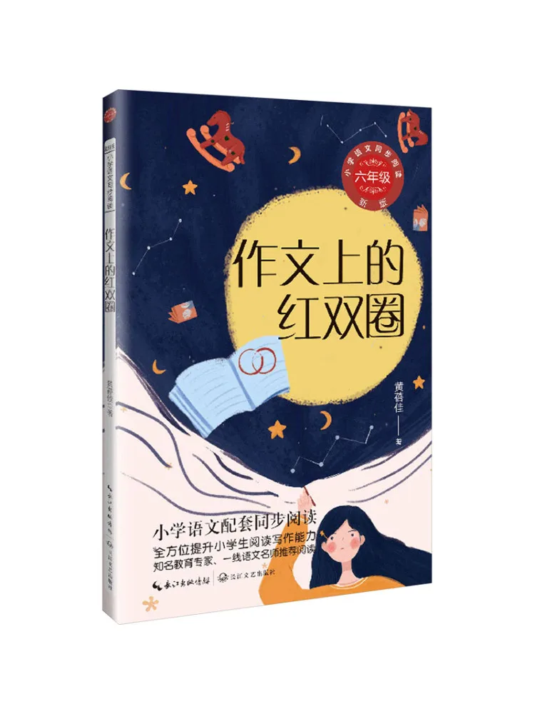 

Книга-Winshare Red Double Circle по композиции