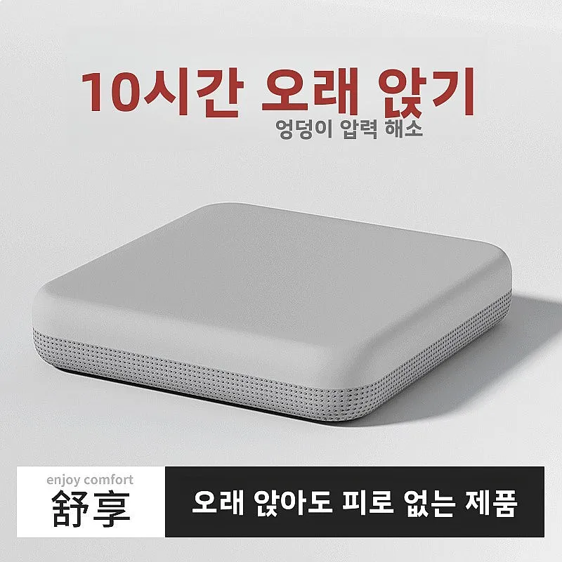 Office Memory Foam Cushion Breathable Anti-Buttock Pain Universal for All Seasons Elderly People Chair Pad Stool Pad