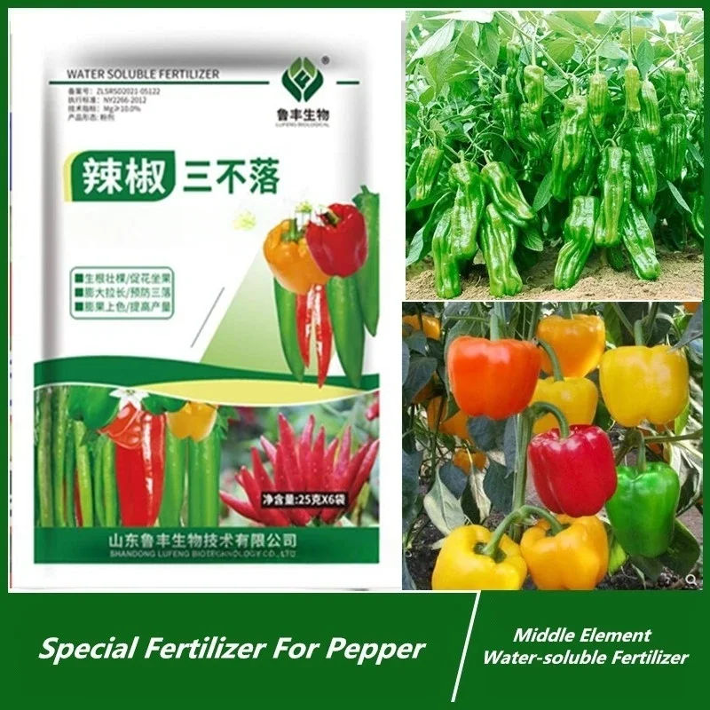 Fertilizante especial de 25g para pimientos, conserva flores, fruta hinchada colorida, elemento medio, fertilizante soluble en agua
