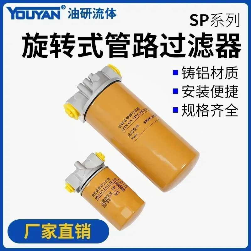 SP-06 Hydraulic filter SPX-08x10/25 SPBX 10 * 10