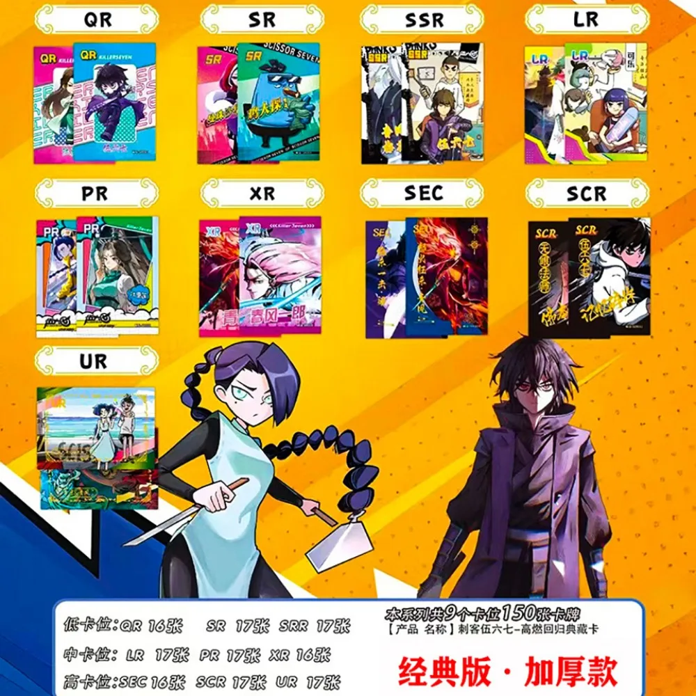 Seven Cards Memory Fragments Collection for Children, Anime Scissor, Rick Skill Cards, Hot Blooded, Cool Handsome, Favorite Gifts