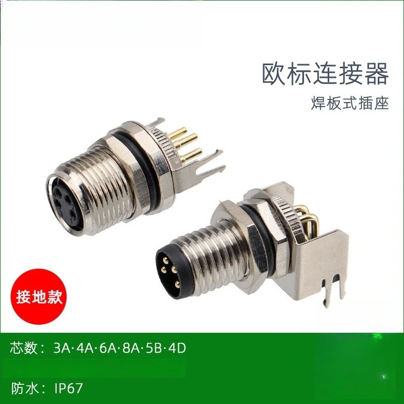 Soldered Plate Type Straight Bending Type 3-pin 4-hole 5PIN6 Core Waterproof Connector Board Rear Shielding PCB Grounding Socket