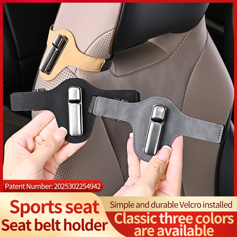 مثبت تمديد حزام مقعد السيارة، ديكور السيارة، ملحقات تعديل مقعد السيارة الرياضية الداخلية، الملحقات العامة