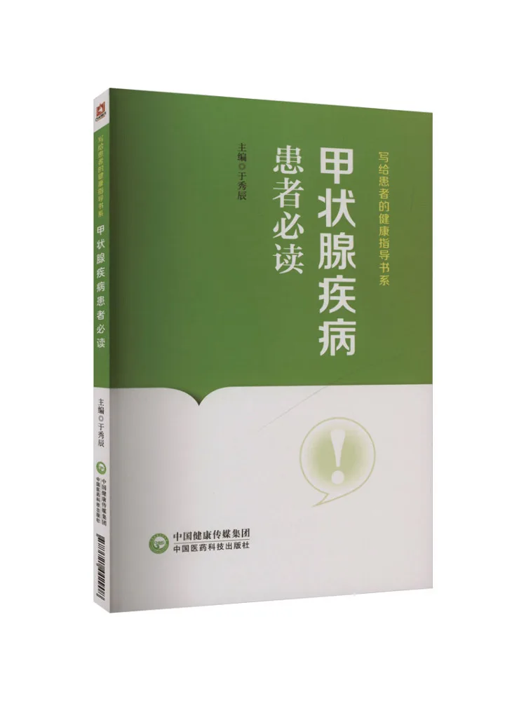 

Book-Winshare A Must Read For Patients With Thyroid Disease