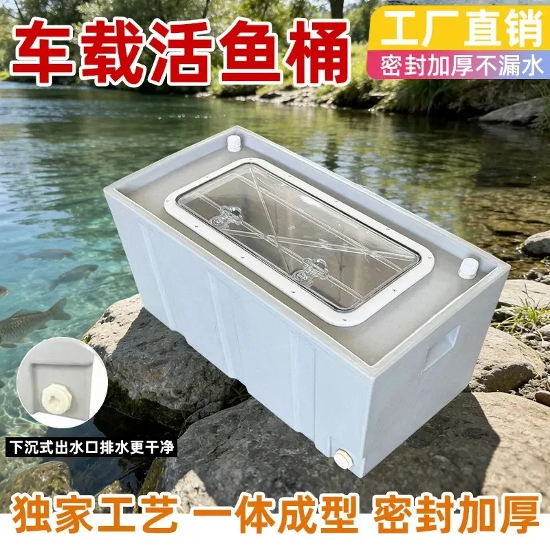 for New Live Fish Truck Large Capacity Fish Box Transportation Breeding Horizontal Thickened Trunk Flip Cover Outdoor Fishing