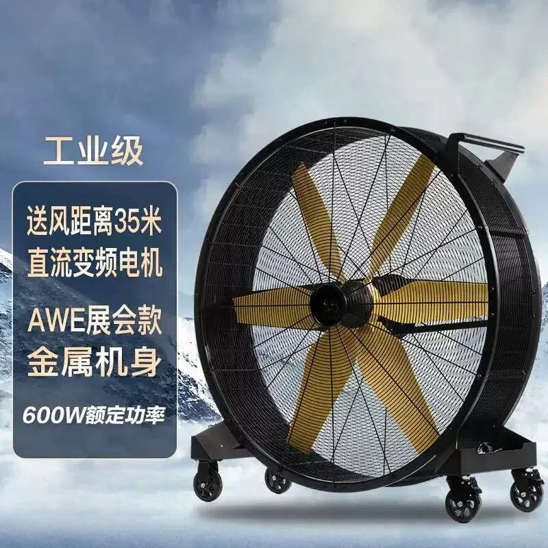 Commercial Industrial Electric Fan High Power Mobile Powerful Electric Fan Warehouse Workshop Floor-standing type