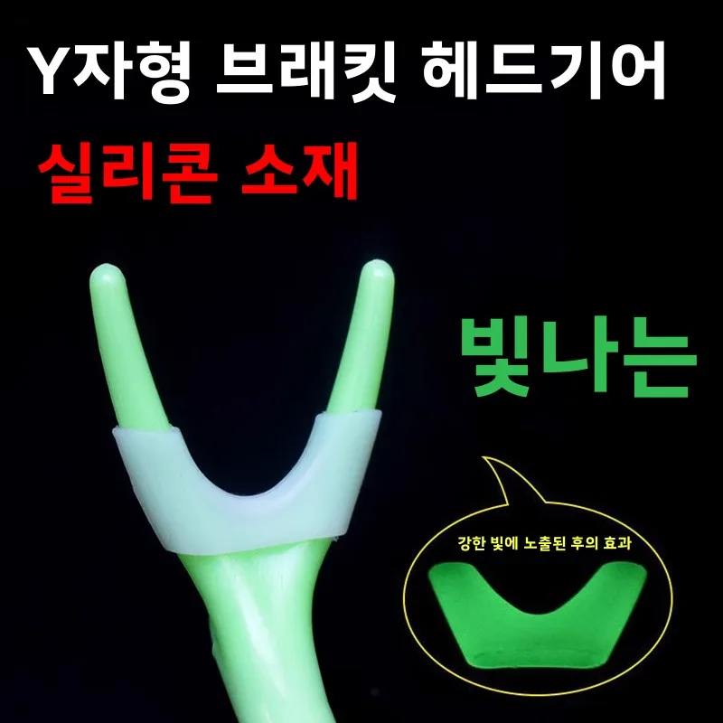 

Glow-In-The-Dark Rod Tip Protector Silicone Y-Fork Holder Cap Luminous Fishing End Cover Anti-Tangle Guard Reusable Storage B
