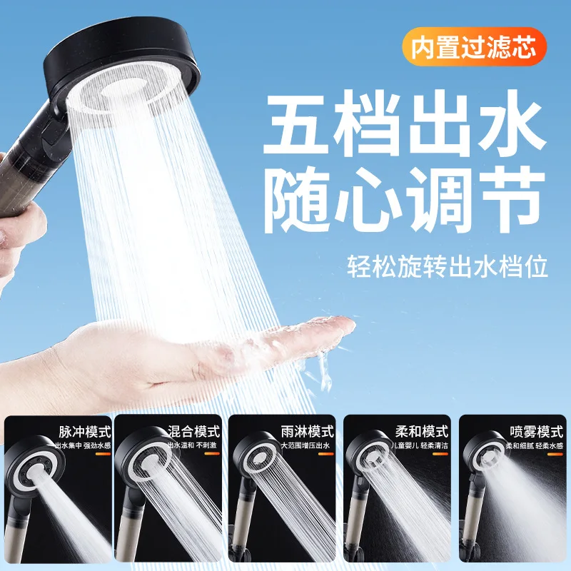 Pressurized Filter Shower Head High Pressure 5 Modes Water Saving Nozzle Powerful Spa Handheld Showers Bathroom accessorie