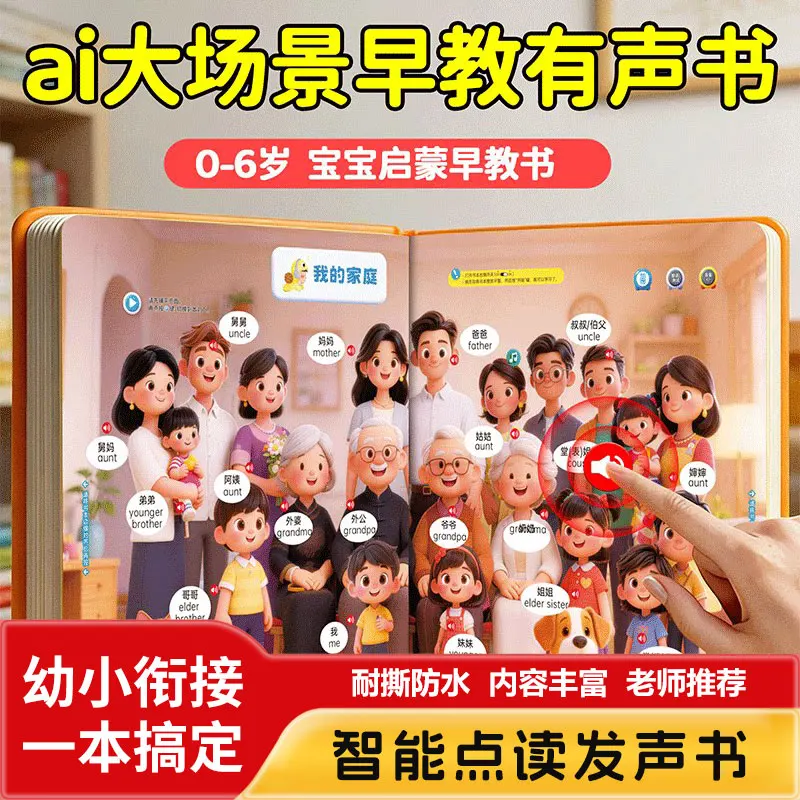 Toddler Early Education Sound Book, Finger Touch Read Literacy Book, Interactive Intelligence Development Reading Book