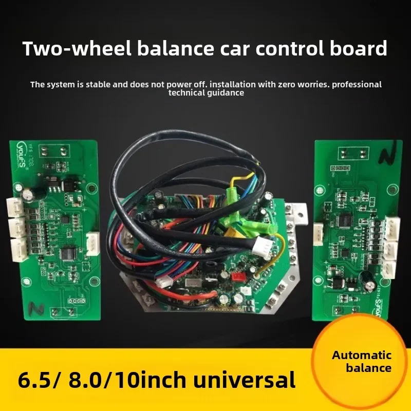 Balance car controller A8 balance car main board universal two-wheel gyroscope 36 modified karting drive