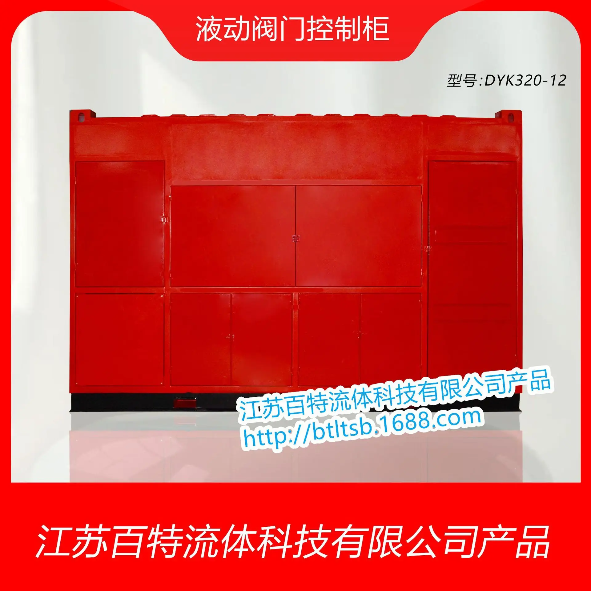HCY Hydraulic valve control cabinet (one control 12)