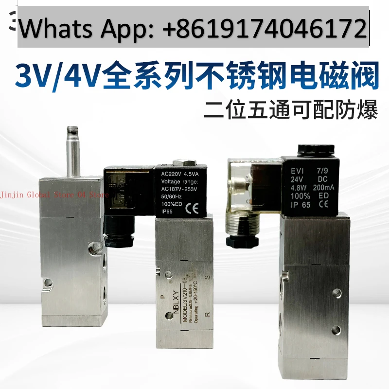 316 stainless steel 4V210-08 solenoid valve two-position five-way 4M310-08B