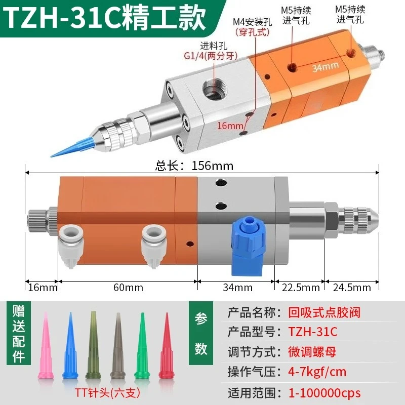 1PCS  Precision dispensing valve thimble high frequency spray valve suction type large flow glue ,