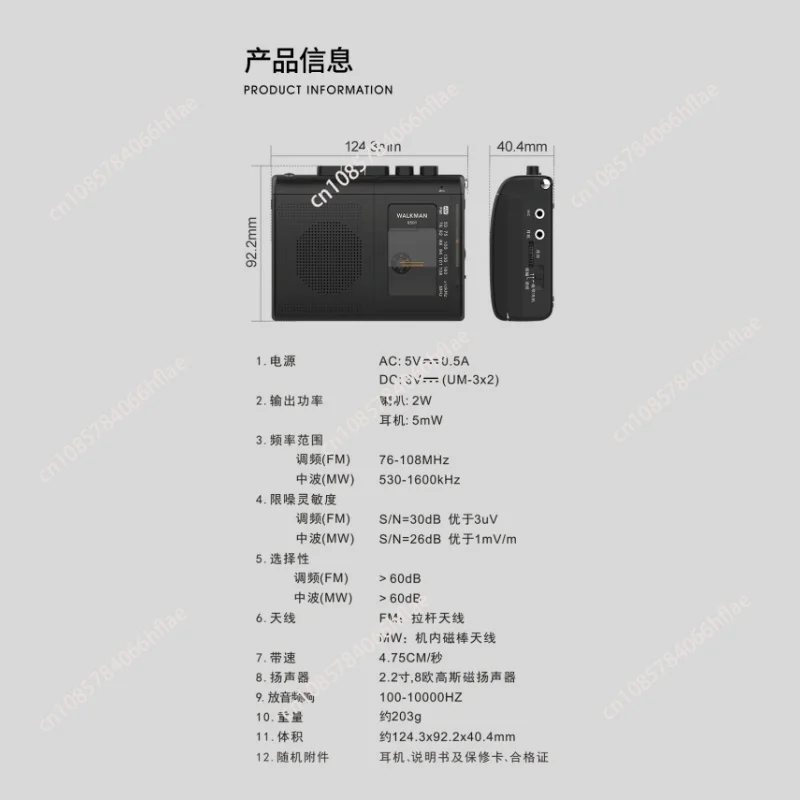 6501 Cassette Walkman Playback FM Radio Two Band Portable Player Small 6