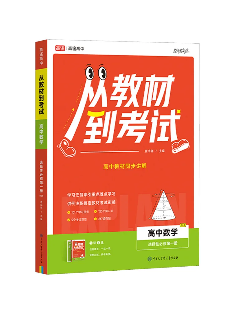 

Книга-Winshare с текстом к экзамену. Математика средней школы. Селекционный курс сравнения. Том 1. Раджа 2. Объем всего.