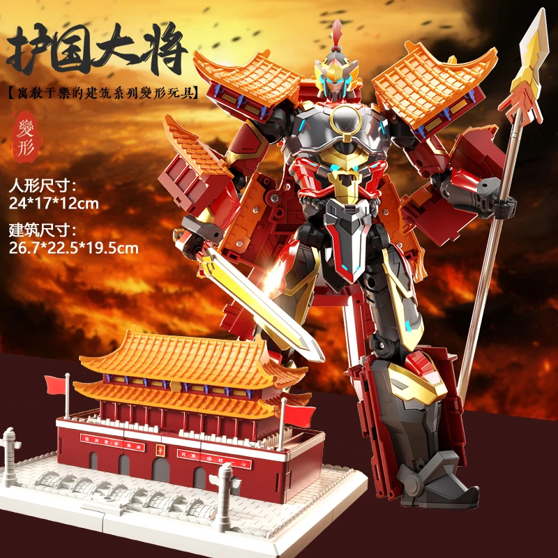 [สต็อก] Lijiang ปักกิ่ง Tiananmen Square Building Transformation รุ่น: 49 จีน Chic หุ่นยนต์ Action Figures ของเล่นของขวัญ