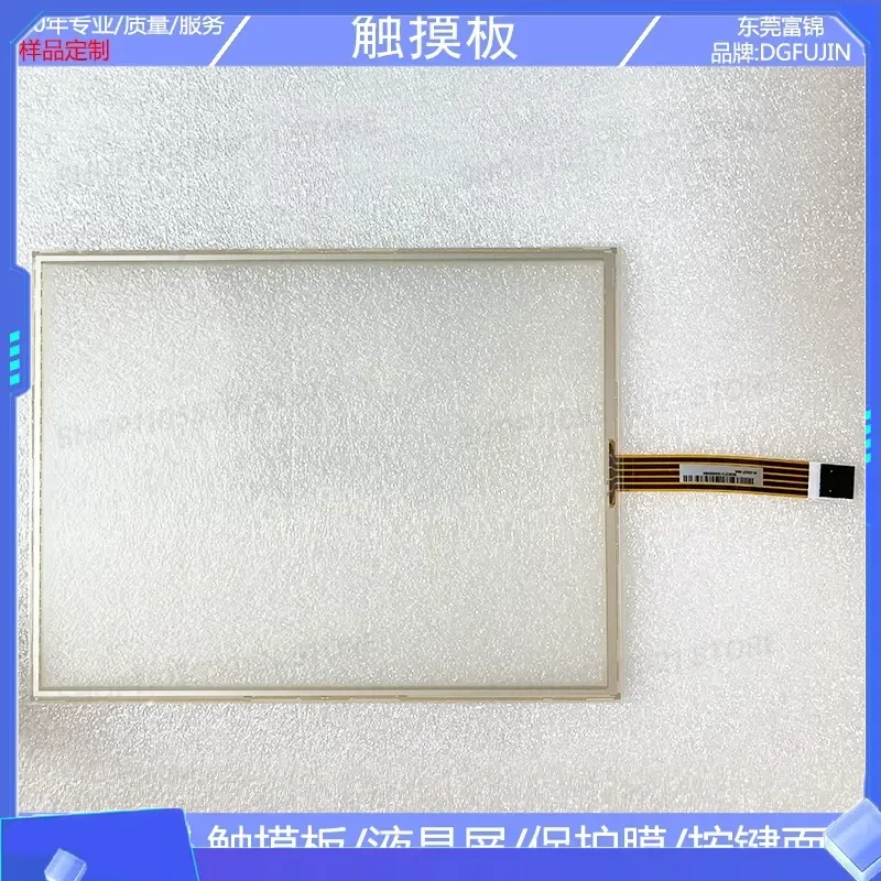 New Original 91-02527-00A AMT2527 for Taiwan AMT 10.4 Inch 5-Wire Resistive Touch Screen Panel Digitizer Replacement