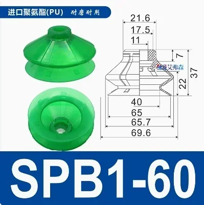 Polyurethane PU cardboard box special suction cup SPB1-10/15/20/25/30/40/50/60/80 G1/8-AG  2PCS